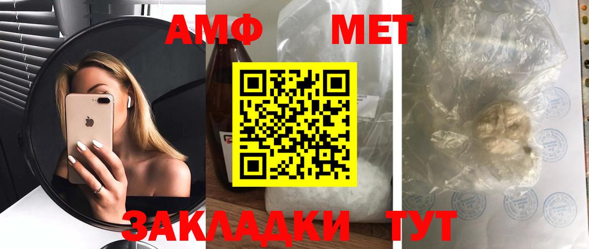 АМФЕТАМИН 97% Элиста