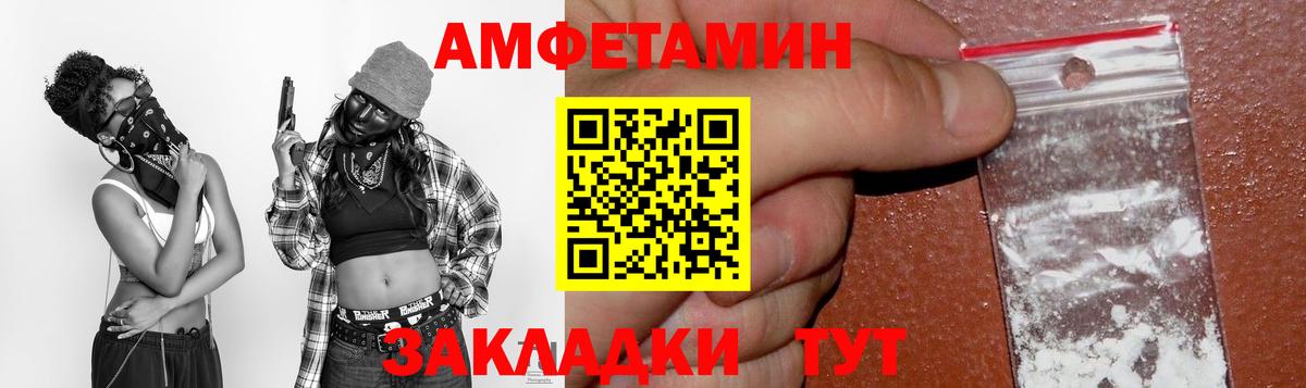 Amphetamine 98%  Амфетамин  Элиста  Вход с VPN 