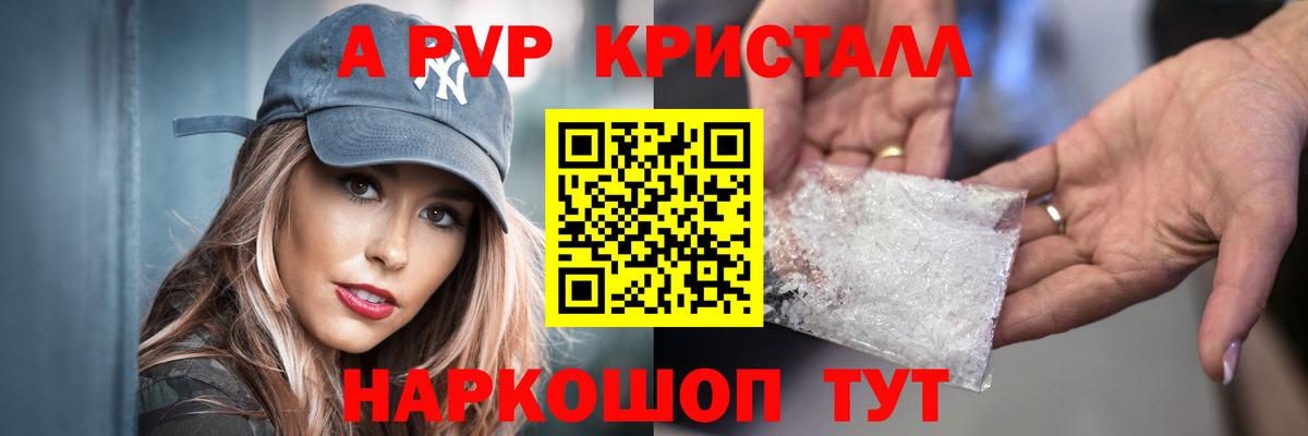Альфа ПВП  Alfa_PVP VHQ  А ПВП крисы CK  Вход с VPN  Элиста 