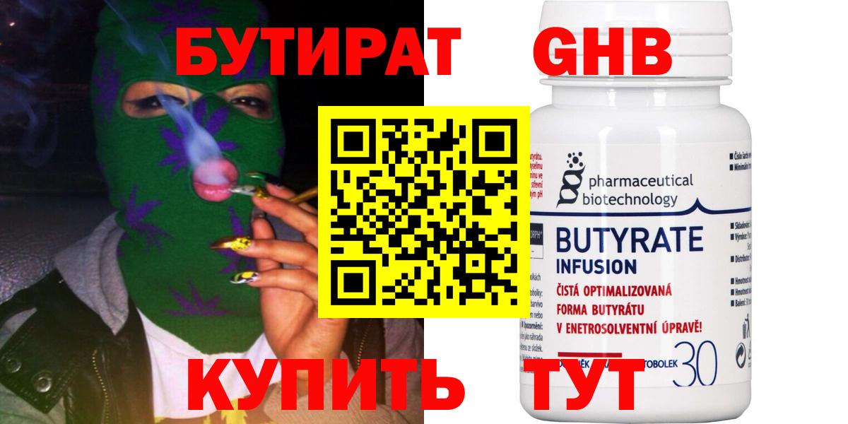 Элиста  БУТИРАТ  Вход с VPN  БУТИРАТ 99% 