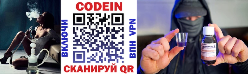 Кодеиновый сироп Lean напиток Lean (лин)  Элиста 