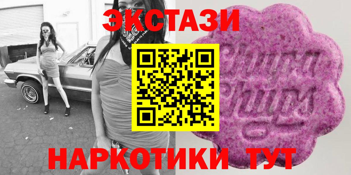 Экстази  Вход с VPN  Ecstasy DUBAI  Элиста  ЭКСТАЗИ Punisher 