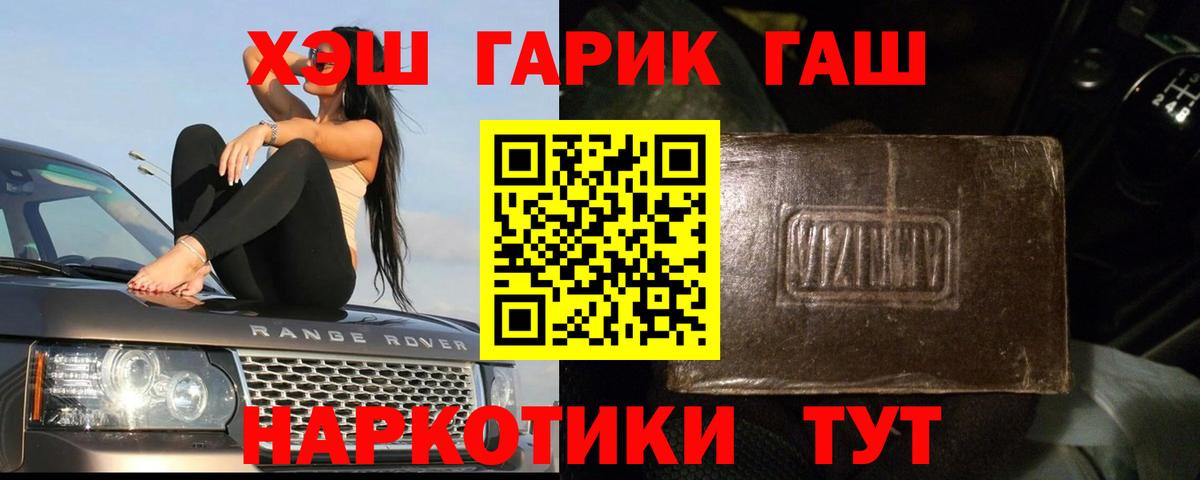 ГАШ гарик  Гашиш Ice-O-Lator  Вход с VPN  Элиста 