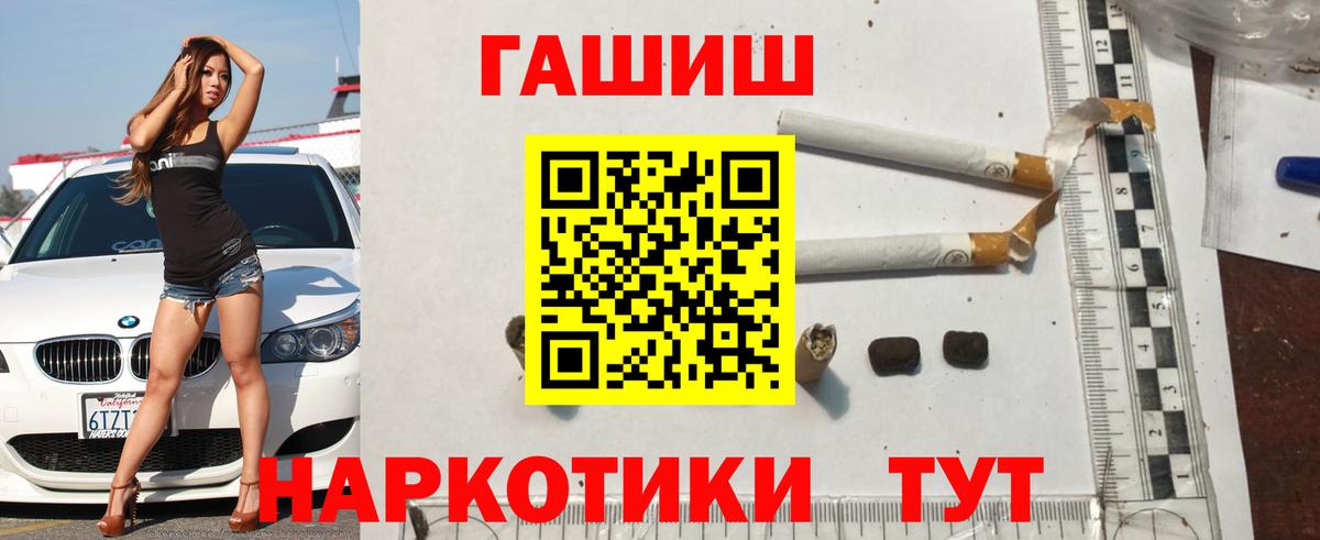ГАШИШ хэш Элиста