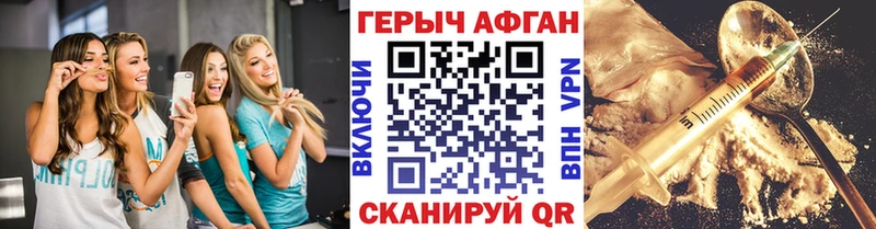 Героин афганец  Элиста 