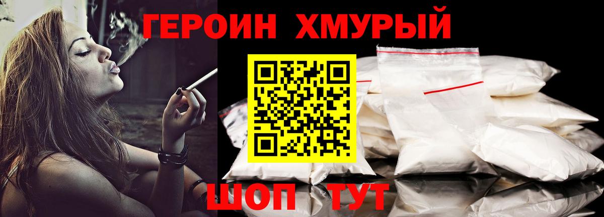 Элиста  Героин герыч  Вход с VPN 