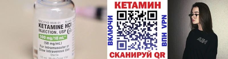 КЕТАМИН VHQ  Элиста 