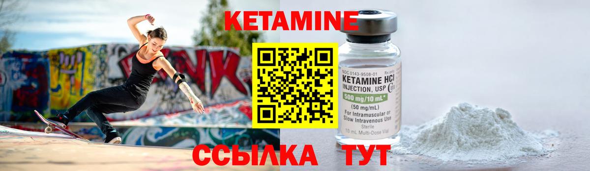 КЕТАМИН VHQ Элиста