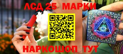 марки lsd Комсомольск-на-Амуре