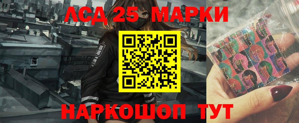 Лсд 25 экстази ecstasy Элиста