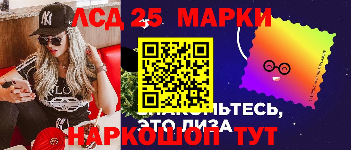 Лсд 25 экстази ecstasy  ЛСД экстази ecstasy  Вход с VPN  Элиста 