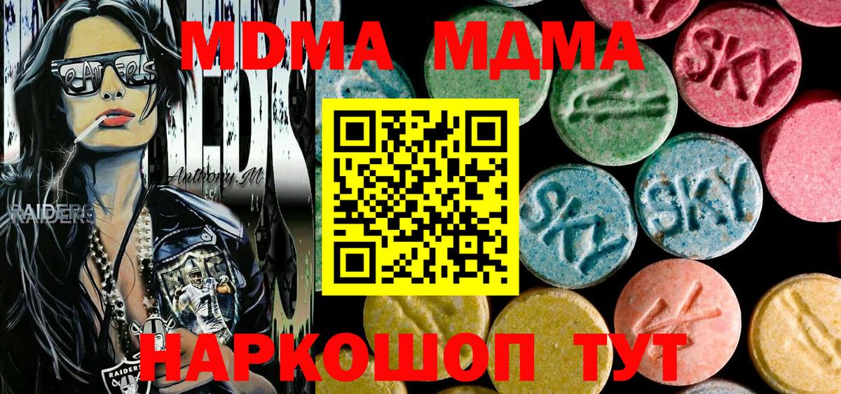 МДМА молли  Вход с VPN  MDMA  Элиста 