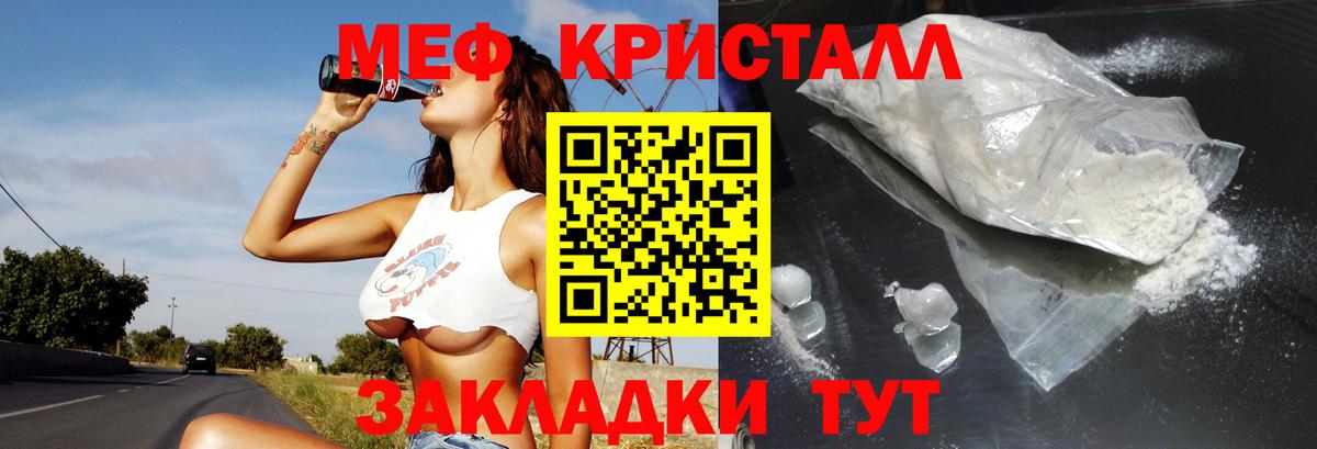 Мефедрон мука Элиста