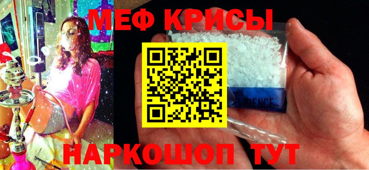 Меф  Мефедрон мука  Вход с VPN  Элиста 