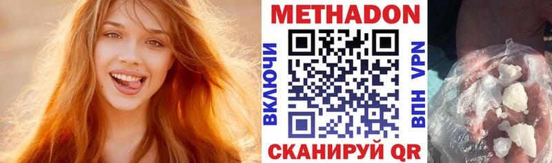 Метадон VHQ  где найти   Элиста 