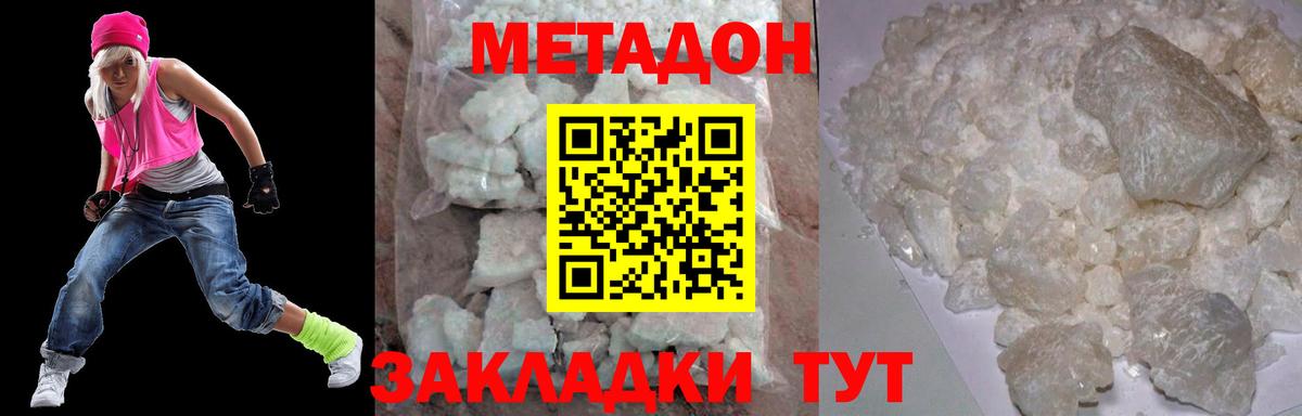 Метадон мёд  Вход с VPN  Элиста  МЕТАДОН мёд 