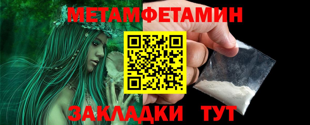 Первитин кристалл Элиста