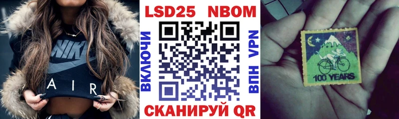 Марки N-bome 1,8мг  закладки  Элиста 