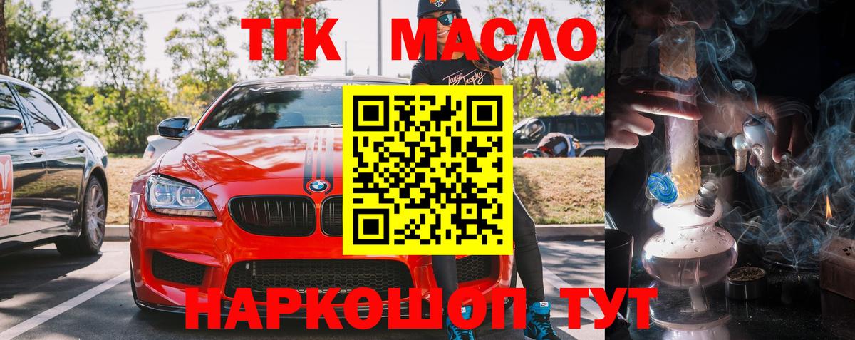 Элиста  ТГК вейп  ТГК вейп с тгк  Вход с VPN 